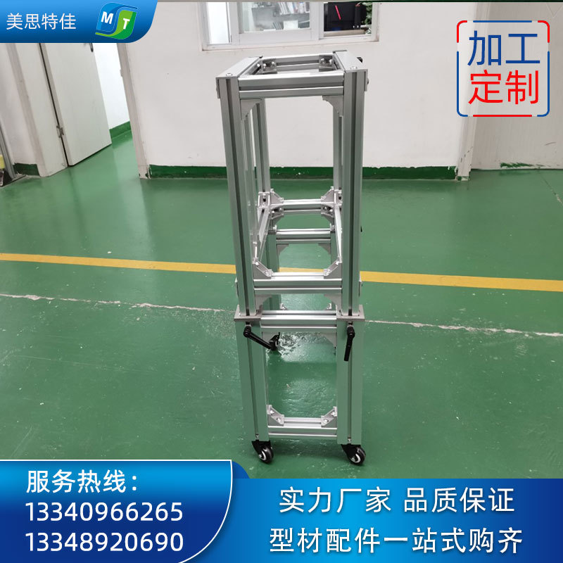 成都工业铝型材移动伸缩升降机架设备框架电器柜来图设计订货