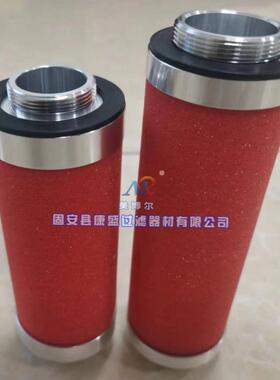 替代莱宝3真空泵排气芯8XUW0881000/AF3油雾滤油气分离滤芯