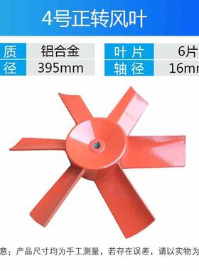 新款叶OQH手机提轴流风机耐高温铝叶合金风平衡片雾炮配