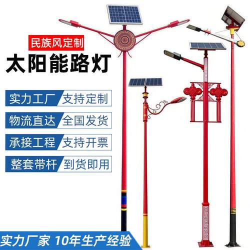 定制民族风路灯回纹造型文旅乡村镇图案特色仿古改造厂家