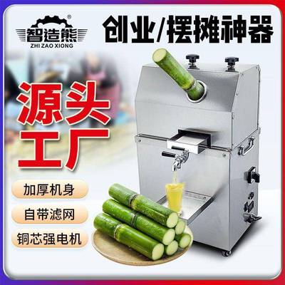 摆地摊甘蔗机商用甘榨蔗汁机式插电式RMZ带瓶台两用电动商用甘电