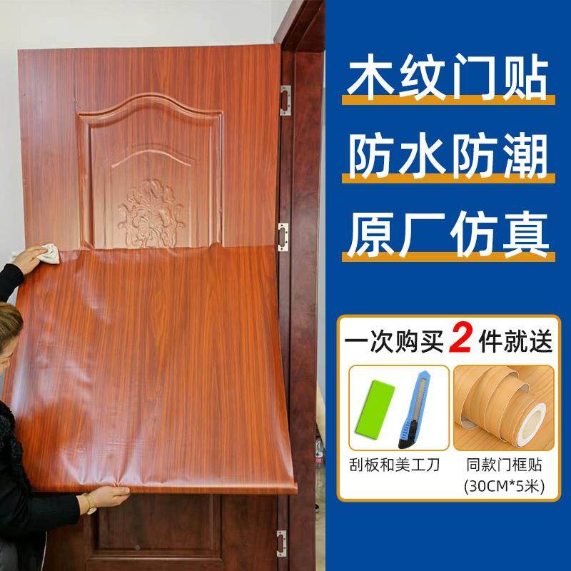 A54整张门贴纸门门旧翻新木自粘防水F7678T9S防潮门贴房门2装饰防