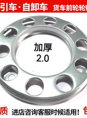 适用解放J重6P货车轮239毂罩前轮脚踏圈螺丝防护轴罩盖轮卡胎保护