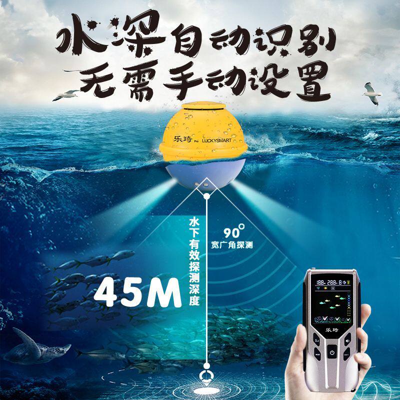 乐琦探鱼声纳鱼探仪水下钓鱼神器路亚无线探鱼器超声波户外看鱼器
