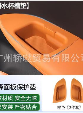 魏高山7/8牌/主9车门升窗按键硅胶垫内饰防护21368垫副装储物槽改