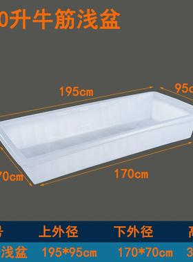 塑料浅水盆加厚大号熟食盆筋鱼牛虾方养龟盆MAV洗菜长方形砂盆浆