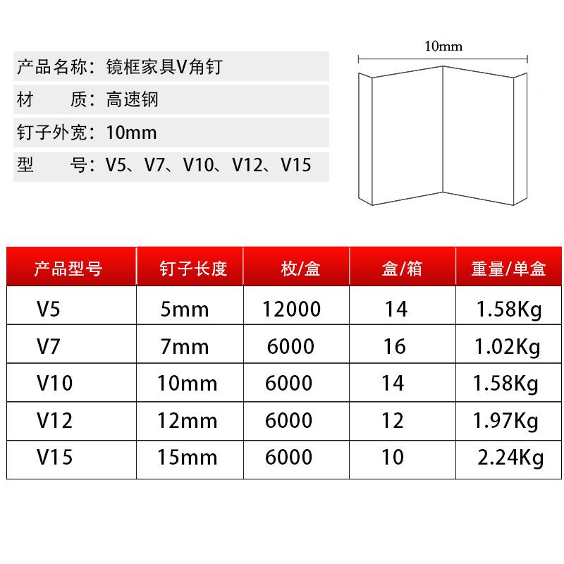 锦乾/牌气枪钉V型钉V05/5V7/V1/V127mmV1镜框V型钉角钉