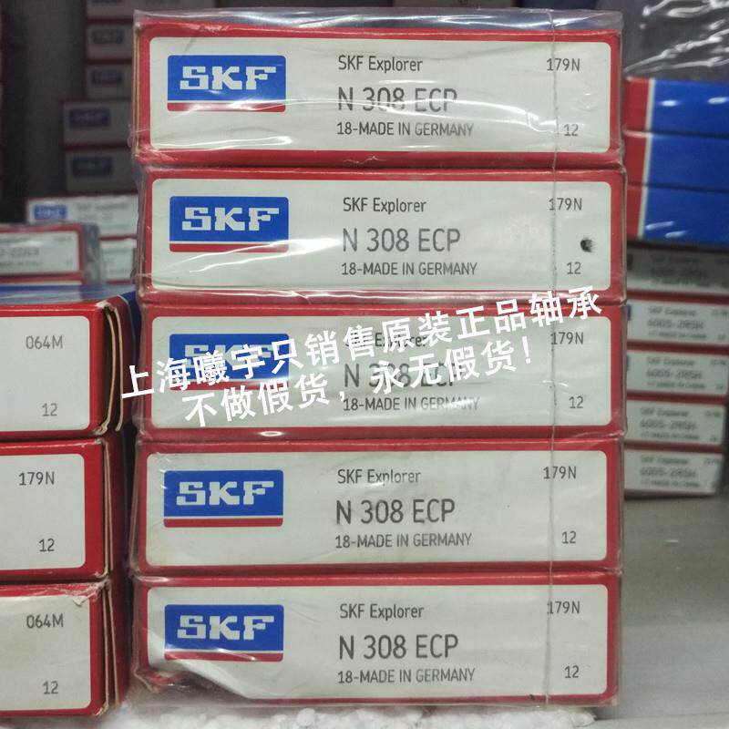 瑞典圆柱轴滚子承N308ECPN308ECPNU308CPJNJ3E0HAI9ECP等现货