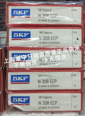 瑞典圆柱轴滚子承N308ECPN308ECPNU308CPJNJ3E0HAI9ECP等现货