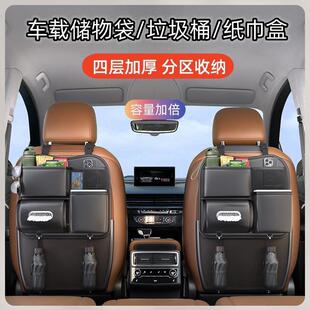 汽车椅后背602垃圾桶后童排收纳袋挂袋座车内纸盒巾盒车载置物儿