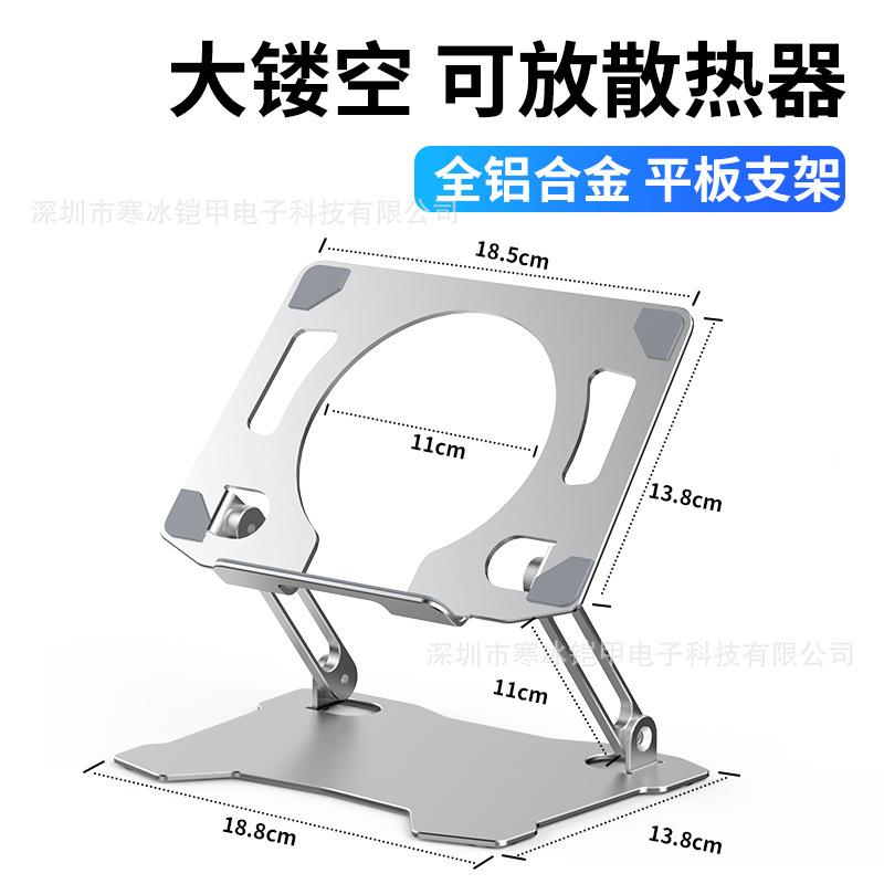 X1平板散器Z2X16Z277折桌热6面叠金属旋转支架快速降温神器