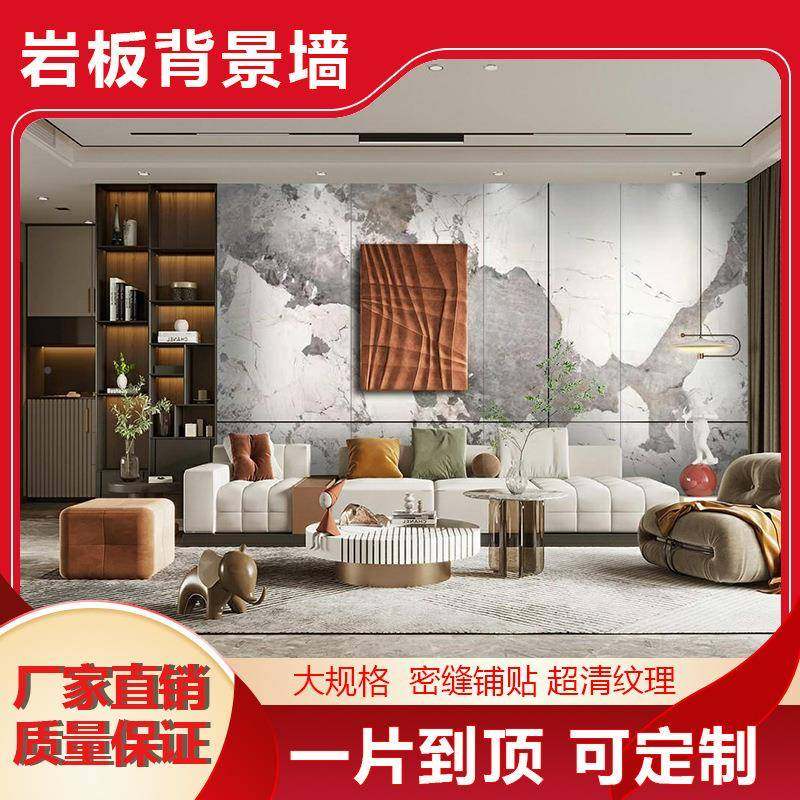 岩板电视背景墙现代约微晶石客瓷砖理简石无品牌/厅大板800大X260,家装主材,岩板,淘宝优惠券,粉丝福利购,淘宝优惠卷