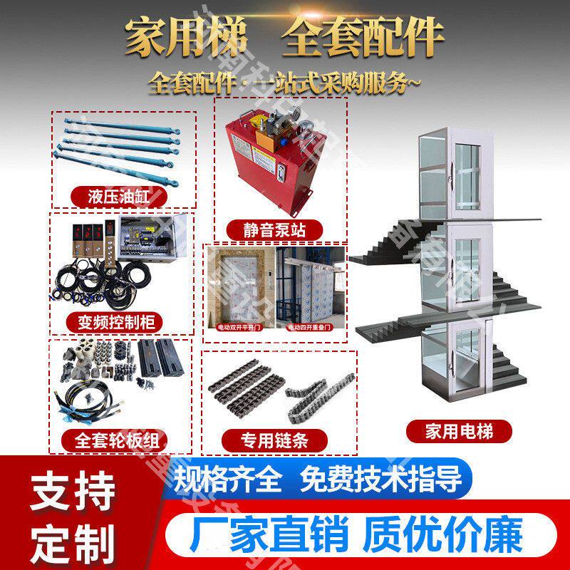 家用电梯别墅电梯变频控制器控制柜电器箱货梯升降机提升控制系统