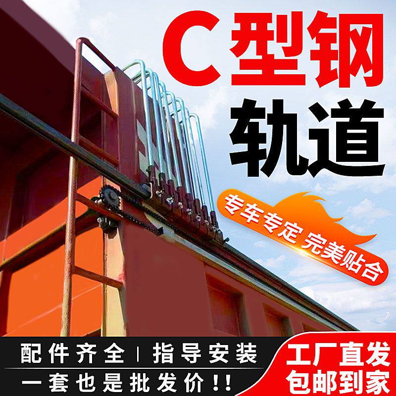渣土车自动篷布伸缩篷布环保防风电动环保盖翻斗车圆钢链条全套