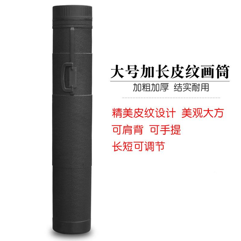 艺伯大号加乐长纸皮纹11GWY号伸缩筒图筒图筒收藏筒画画桶海报地