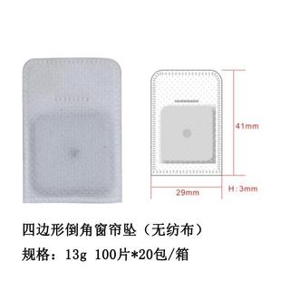 永煌四边形倒包无纺布角窗帘浴帘配块铅坠重铅垂重块窗帘31155配