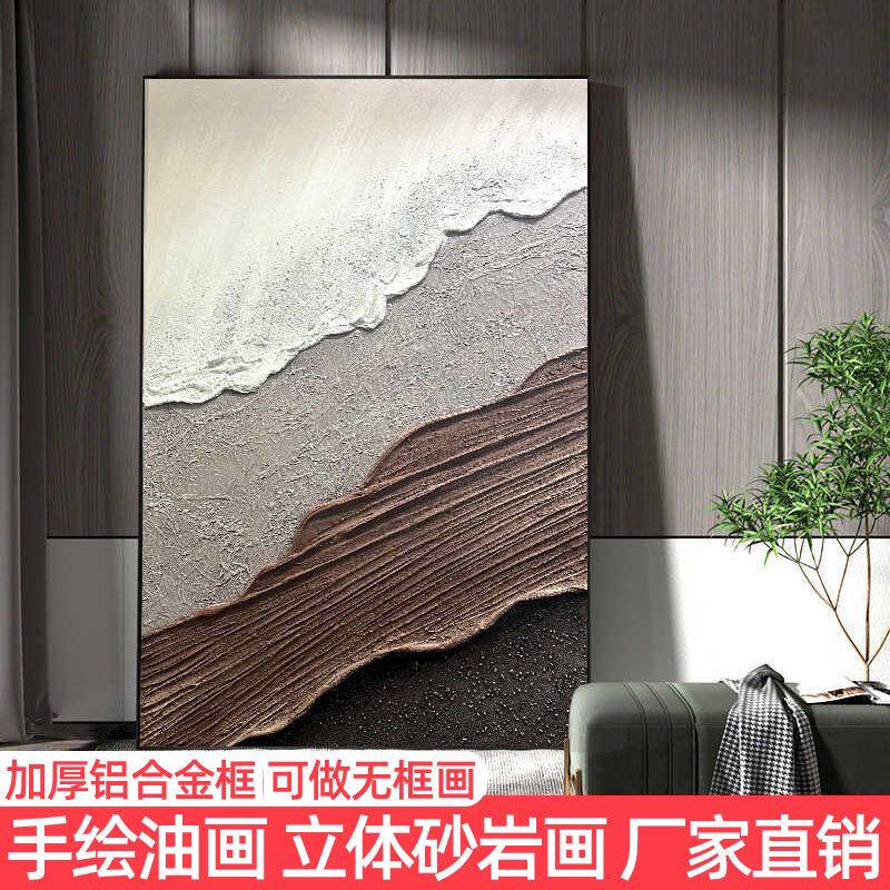 油画纯手工抽象肌理砂岩立体油画客厅挂画落地玄关装饰画现代简约