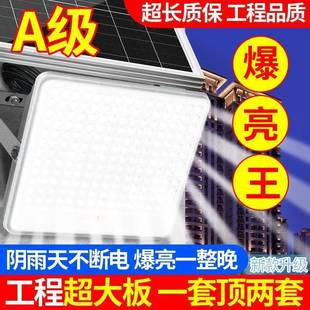 太能投光灯防雨雷户庭院灯农ULO村爆亮大功率全阳自动照防明路外