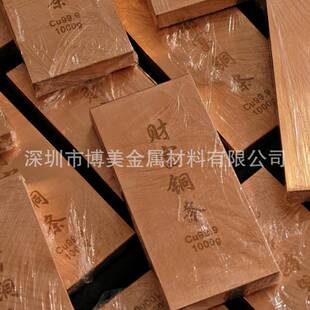 投资VZY铜条紫/黄铜可铜厚选足足纯度