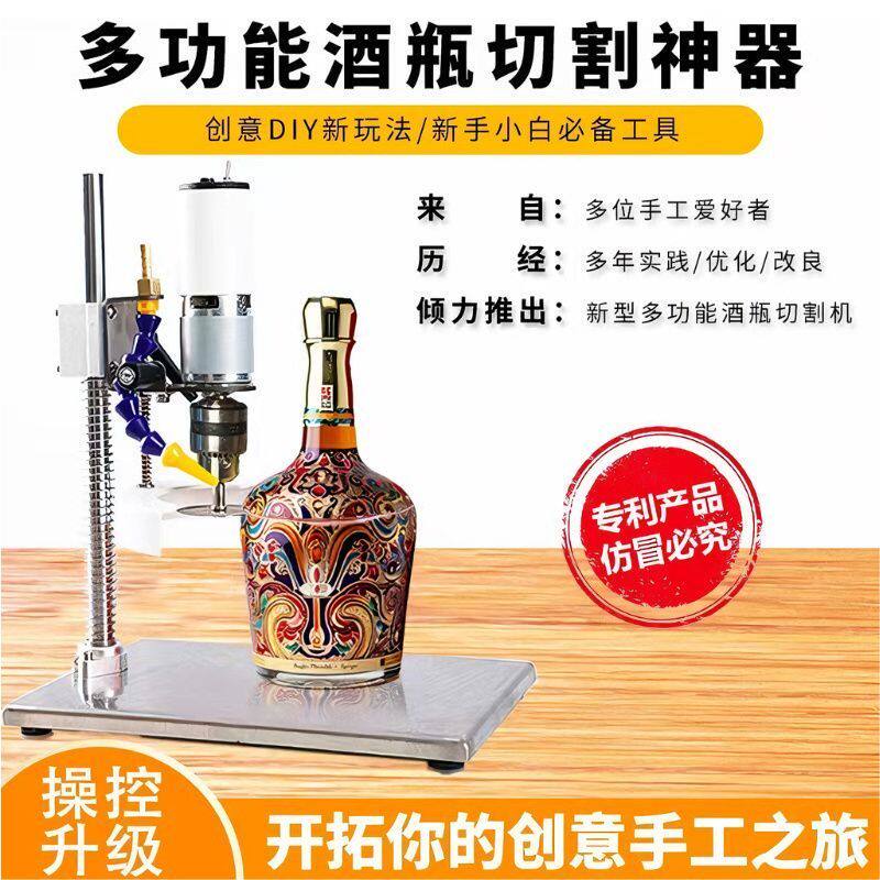 酒瓶切割机台钻小型陶瓷文玩打孔器核桃手串打眼工具小电钻钻孔机