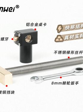木工桌面虎钳卡挡条定榫紧配件黄铜不锈638钢棘固轮敢为制造CN锁C