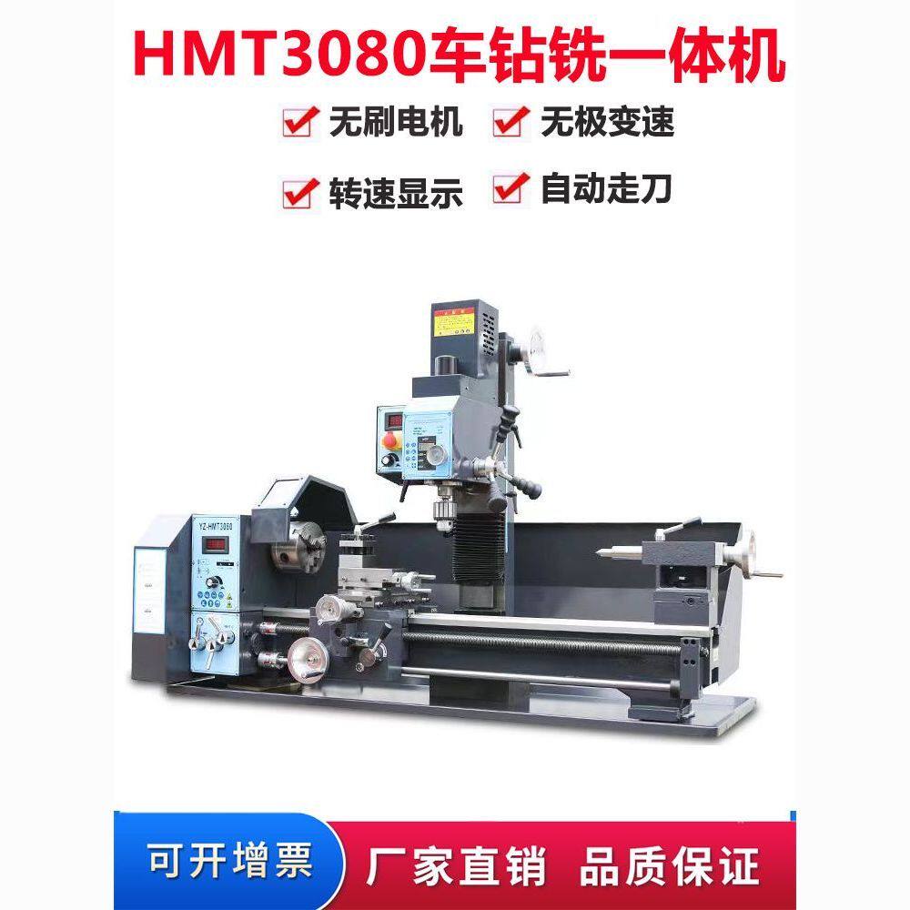 厂销3080车钻铣床小型家用车床钻铣床多功能钻铣一体机金属车铣床