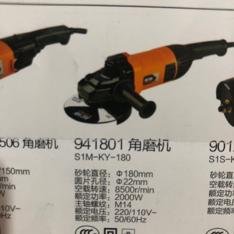 信源醒狮941801角磨机180型手持式工业级大型磨光机砂光机抛光机