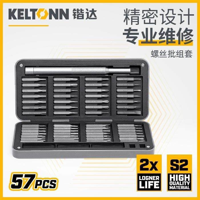 锴达工具螺丝4批套迷你螺丝装刀57件套拆机工维具修组套EJGKT6026,标准件/零部件/工业耗材,车间地垫,淘宝优惠券,粉丝福利购,淘宝优惠卷