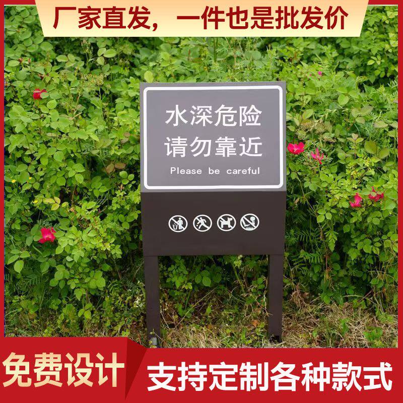 花草牌标识牌水深危险警示牌景观导向标志牌定制户外斜面标识牌