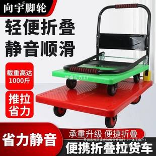 向静超音板车仓宇库拉货手推车市167货车快递搬运平车板车