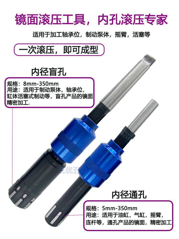 镜面滚压刀内孔滚刀通孔盲孔滚光刀机用铰刀滚压头挤压抛光研磨