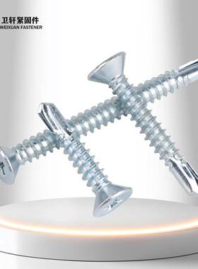 平头钻OKC尾螺丝丝镀锌沉头十字燕尾螺加自攻自钻螺丝硬尾螺燕钉M