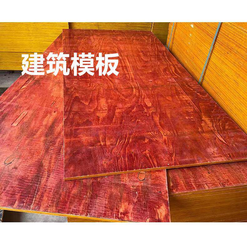 欧松板板材打底细木工板整张阻燃胶合板建筑模纤维密度板防火板