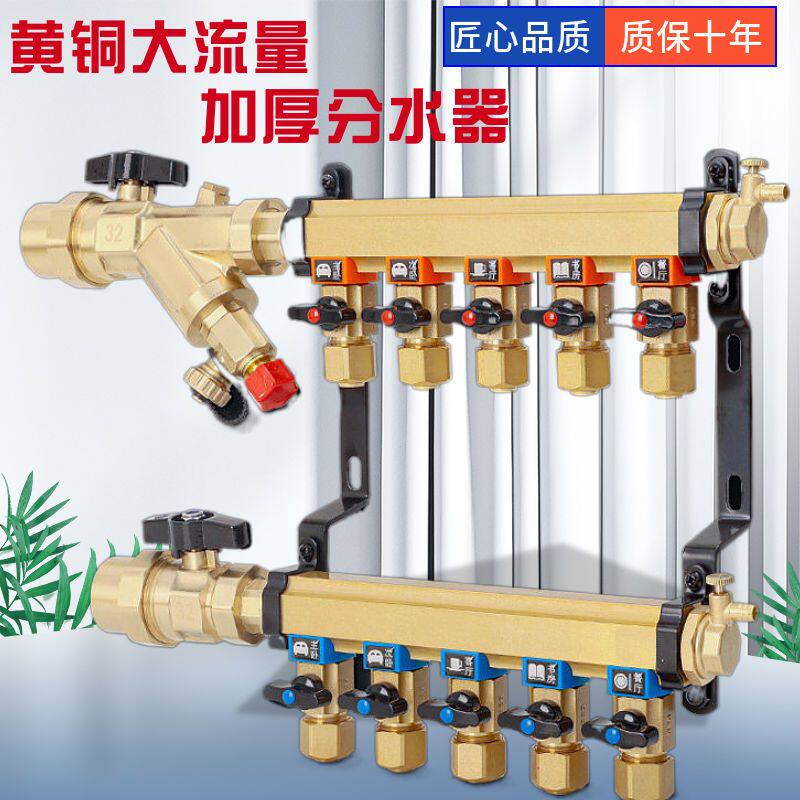 高端家装加厚全铜一体地暖集水器1寸通径黄铜大流量分水器全套阀