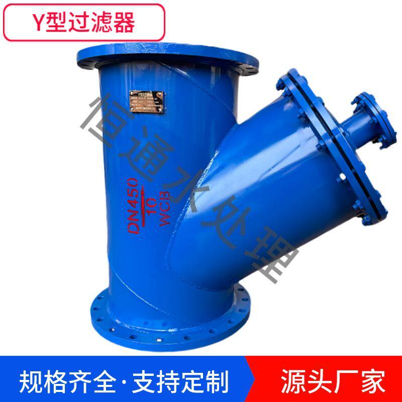 Y型大口径过滤器法兰连接过滤器DN400-DN1200大口径焊接Y型过滤器