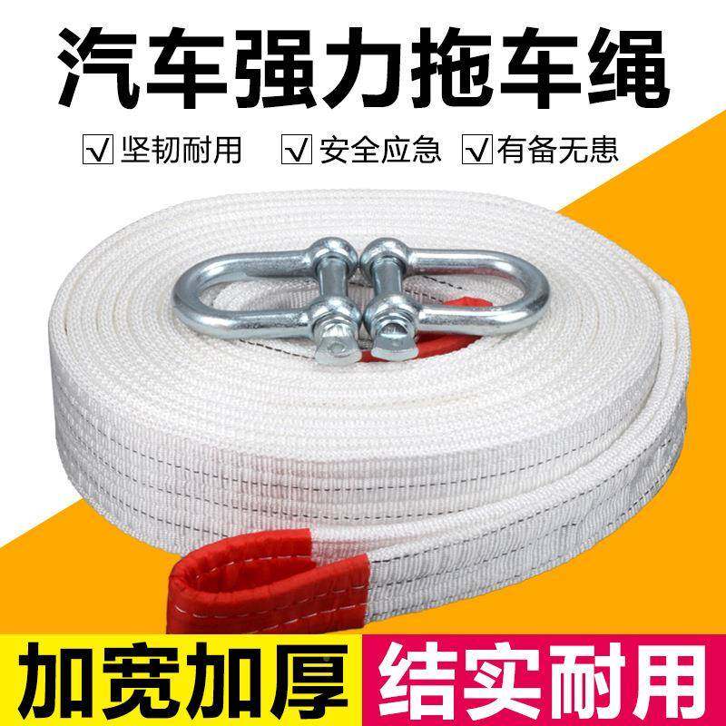 汽加厚拖车牵绳救援绳拖73544车带车引绳应越急加强勾型轿车野车1,汽车零部件/养护/美容/维保,拖车绳/网/绑带,淘宝优惠券,粉丝福利购,淘宝优惠卷