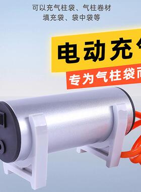 柱袋气泡柱气果囊充气泵机打气筒泵红酒气奶粉机水76881气柱电动2