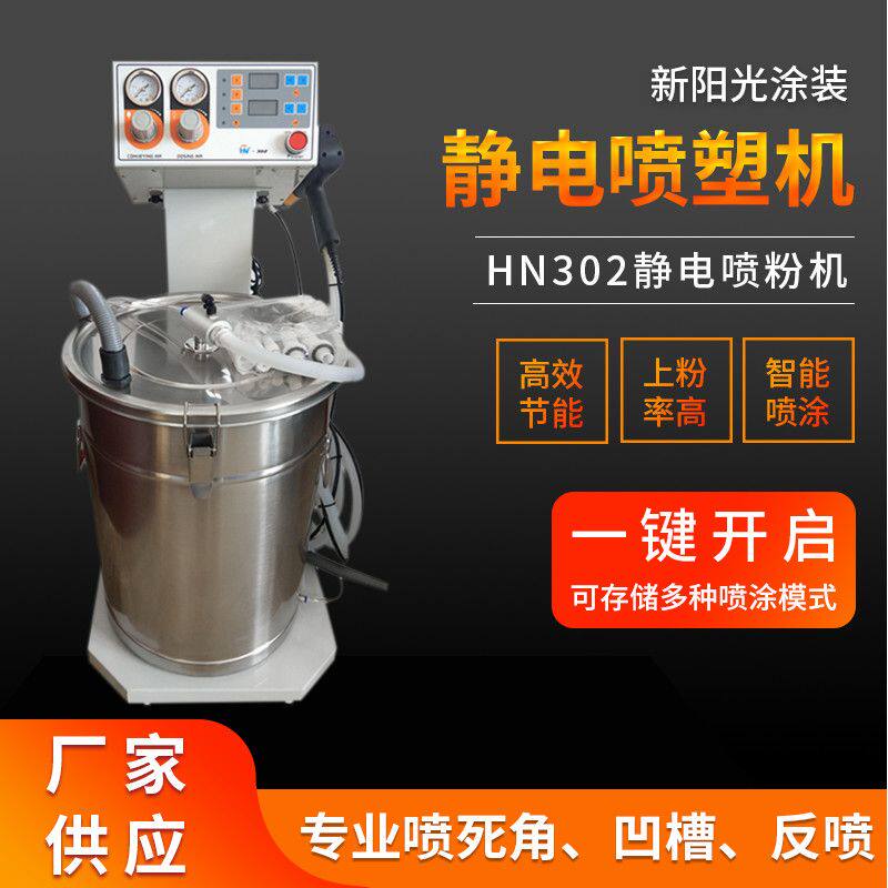 智能静电喷塑机 全自动喷粉机 多功能发生器粉末喷涂喷枪上粉机