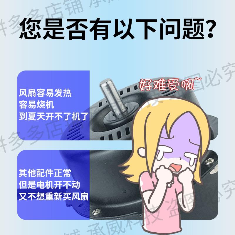 趴地扇电机工业扇/电风扇爬地扇fs50强力14/1扇618/20寸马配件大