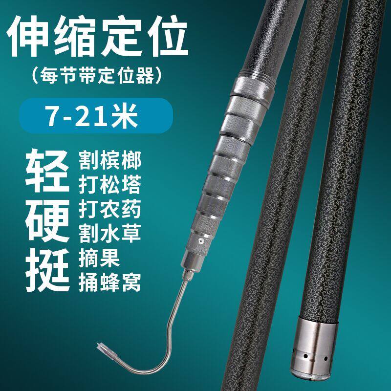 松塔杆槟榔杆打药杆伸缩定位多功能杆抄网竿碳素摘果割草杆蜂窝竿