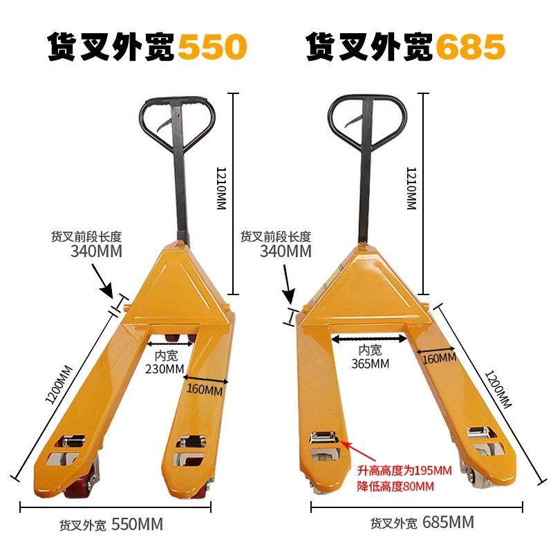 手叉车2吨搬运卸车仓库托盘装手3T小HPJ型拖车动起重地牛液压叉推,搬运/仓储/物流设备,叉车/搬运车,淘宝优惠券,粉丝福利购,淘宝优惠卷