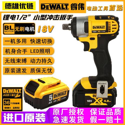 得伟锂电冲击扳手大扭力电动扳手架子工脚手架充电风炮工具DCF880