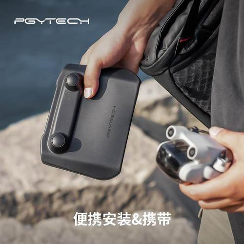 GYTEP/CHDJIRC2RC带屏遥控器保护罩固定防摇杆刮Mini4P-45A-02Pro