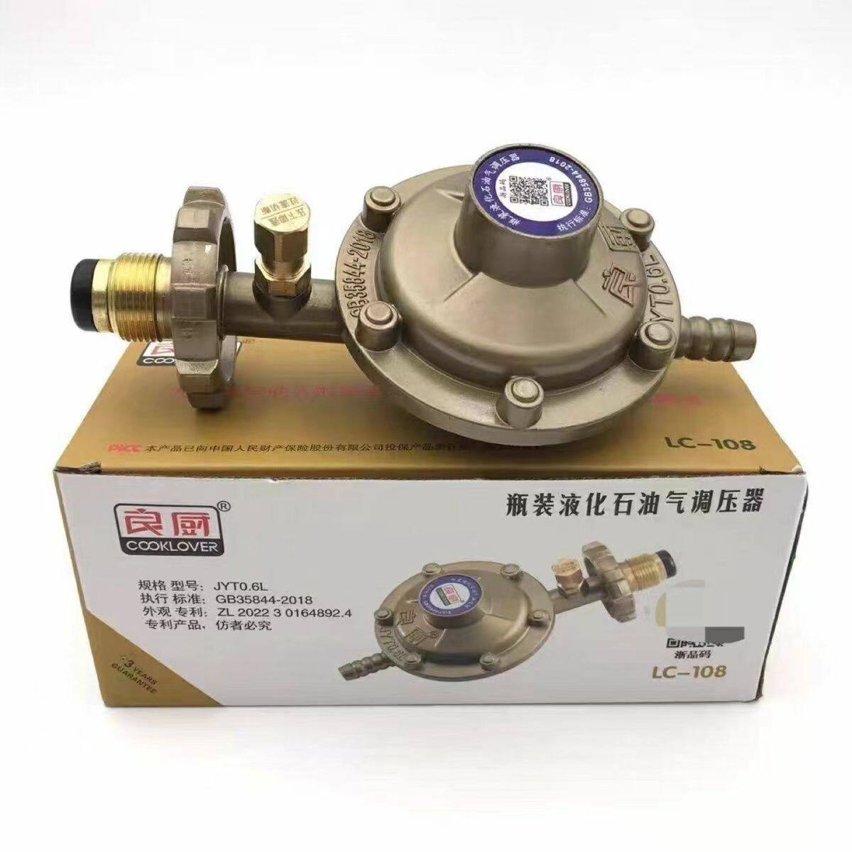 LC-108型国标生产许可证良厨减压阀0.6液化气家用灶具煤气减压阀