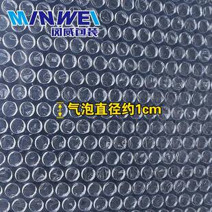 全国包薄0款6大泡气泡膜邮雪白气泡垫泡泡膜宽KNCcm约100米约4斤