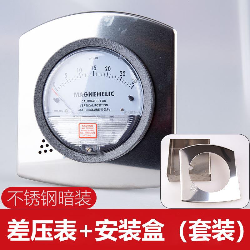 微压差表微差压表压2000型差表负养殖用空气压测通风微压表计差0-