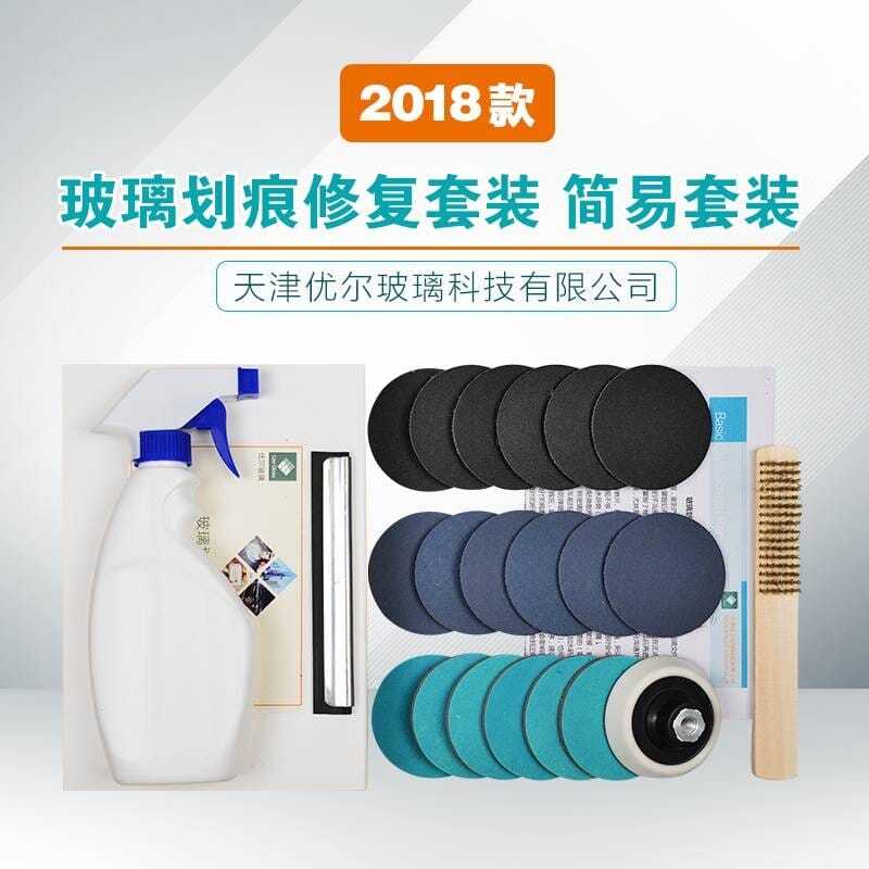 优尔玻璃划痕修复简易工具组合套装抛光打磨钢化门窗可调速角磨机