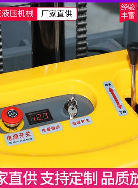 供应1吨2吨EYF堆电动液压高车电半动堆车装卸车高半电动叉车