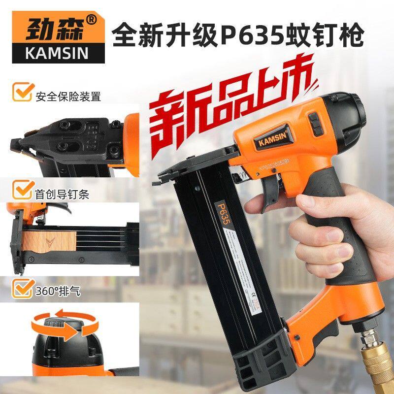 P635气动蚊钉枪问头钉无痕钉打钉枪气钉枪纹钉枪