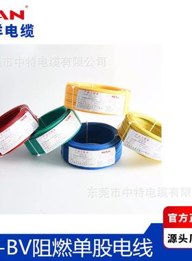 广州洋电N111AN牌铜芯ZC-BV.5/2.5/4/6平缆方阻燃单股家装1电南线